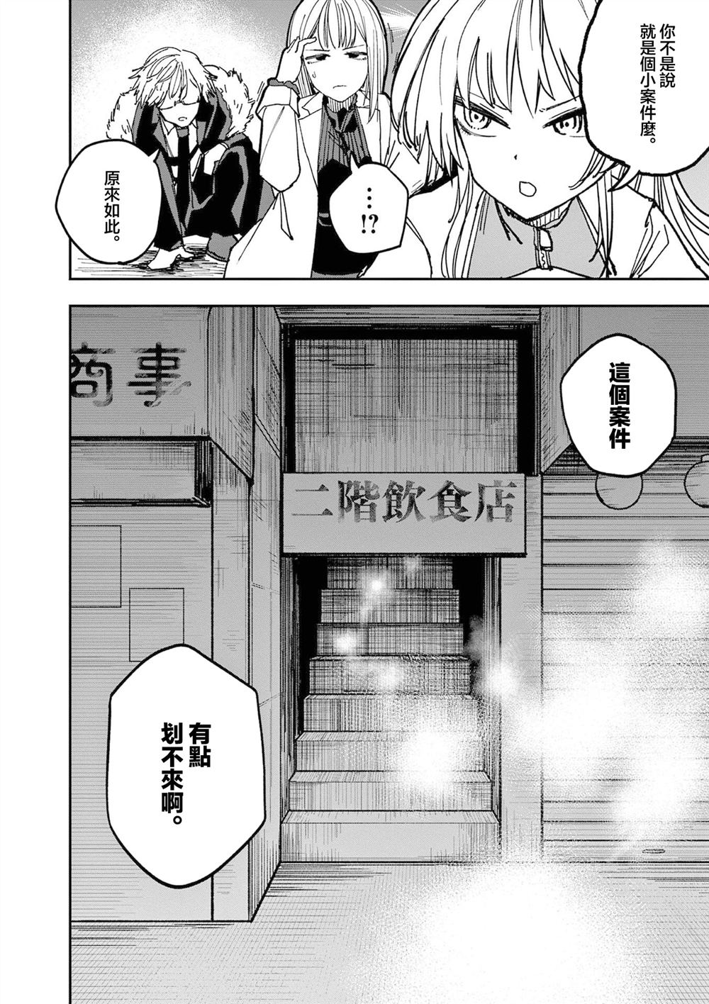 第5话21