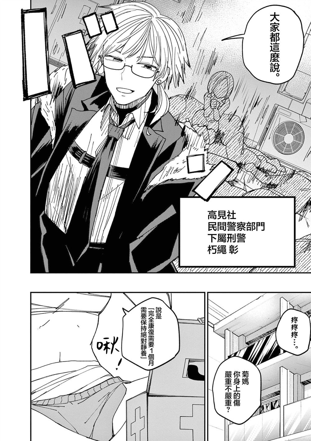 第5话3