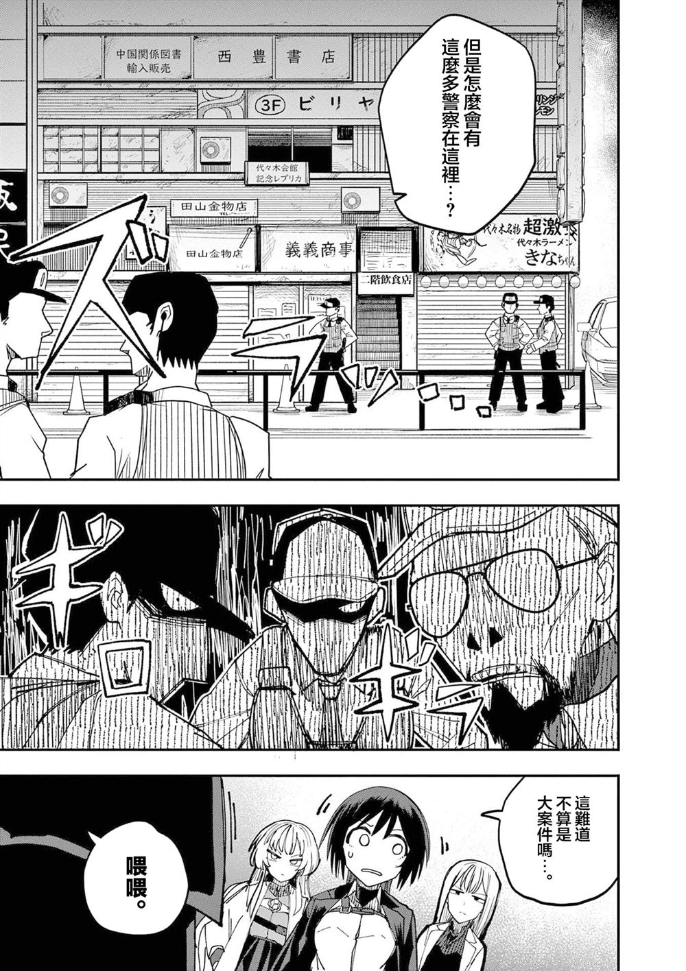 第5话6