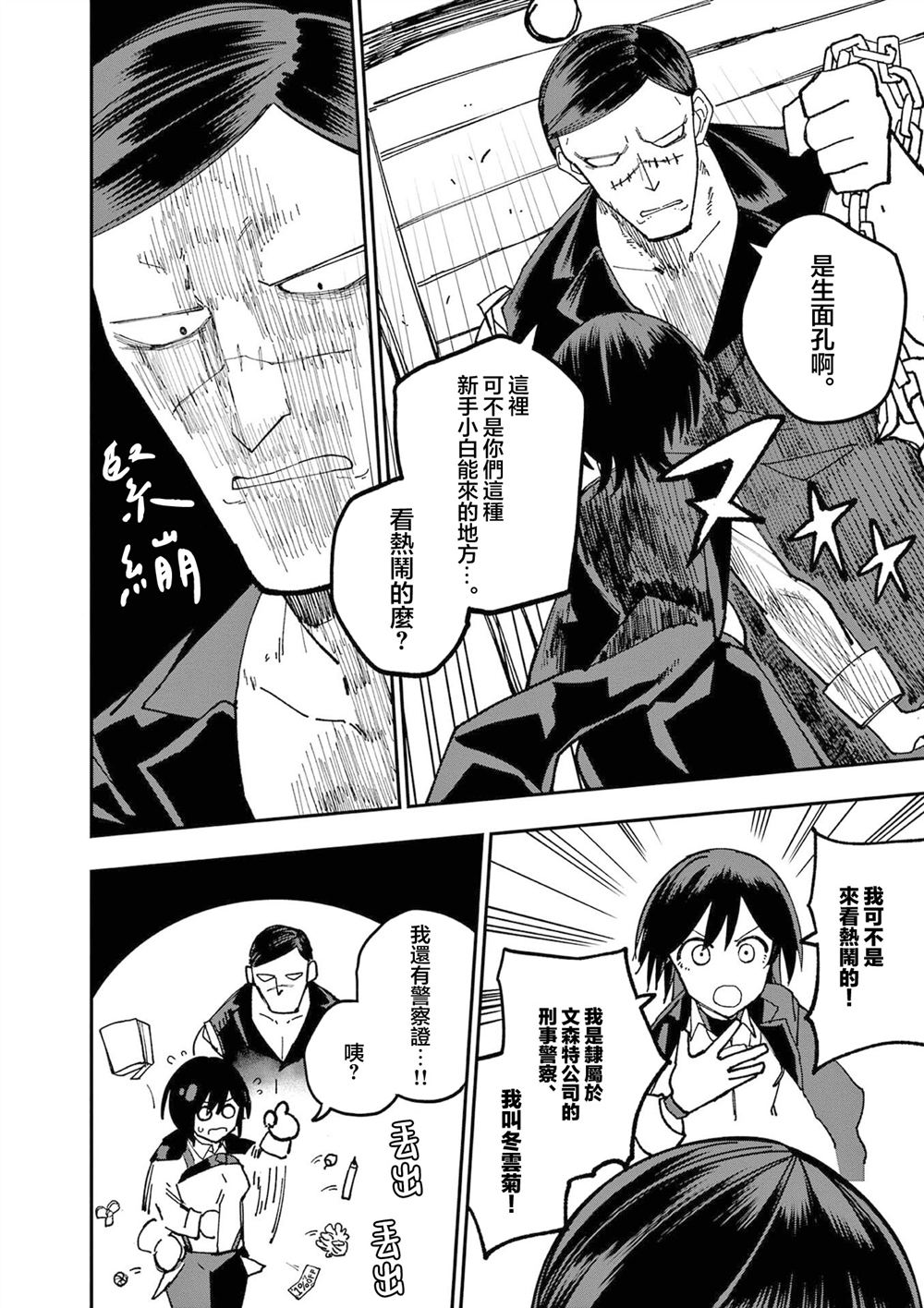 第5话7