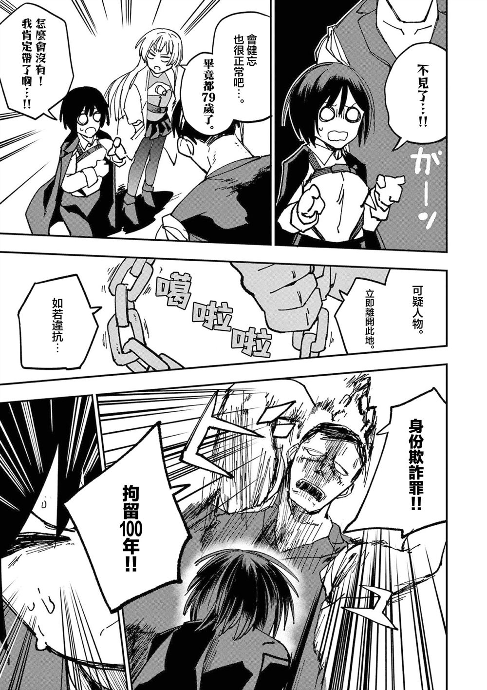 第5话8