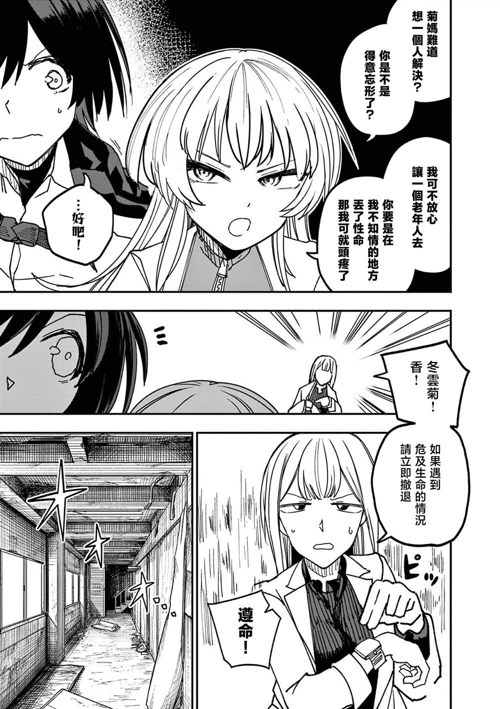 第6话10