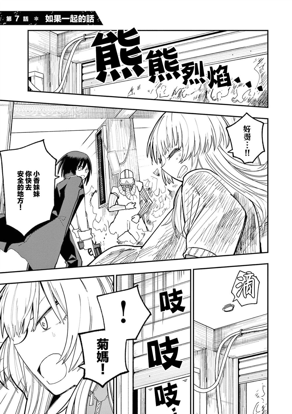 第7话0