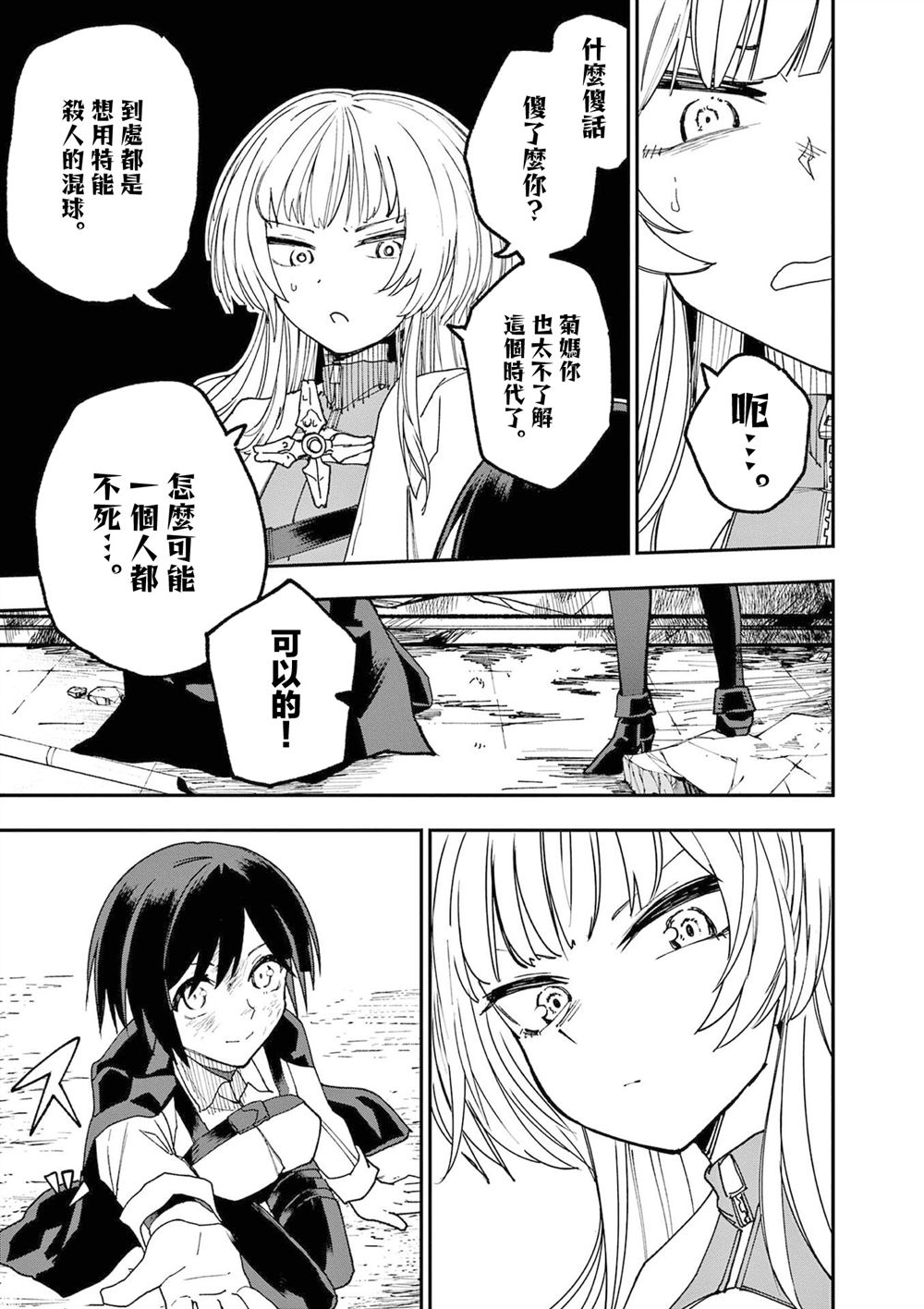 第7话14