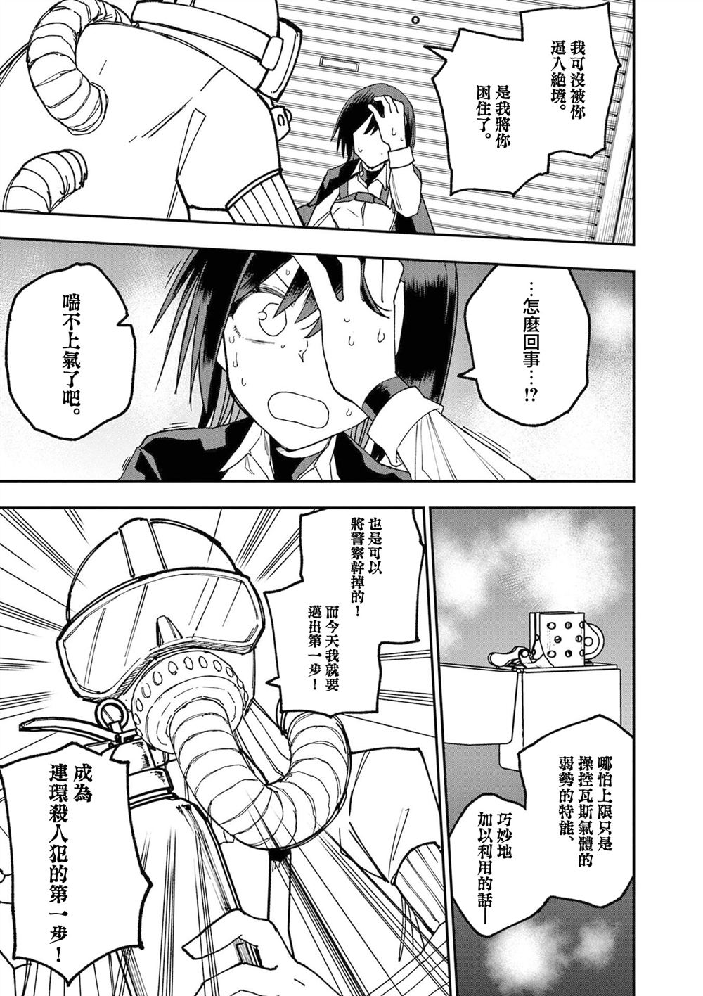 第7话2