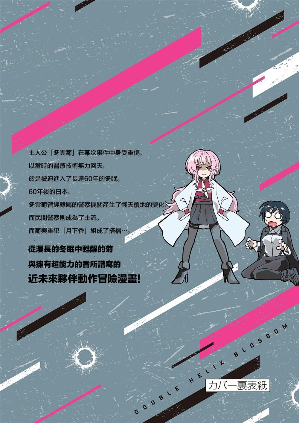 第7话23