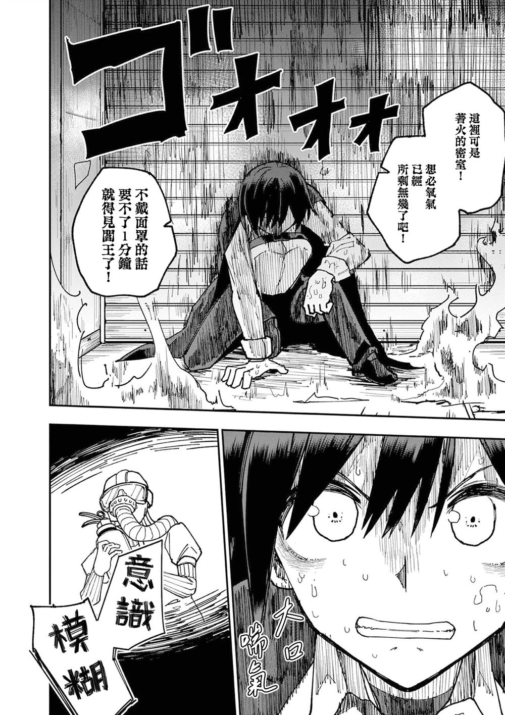 第7话3