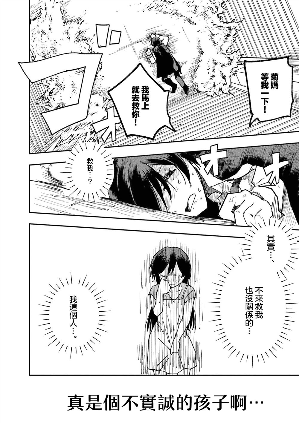 第7话5