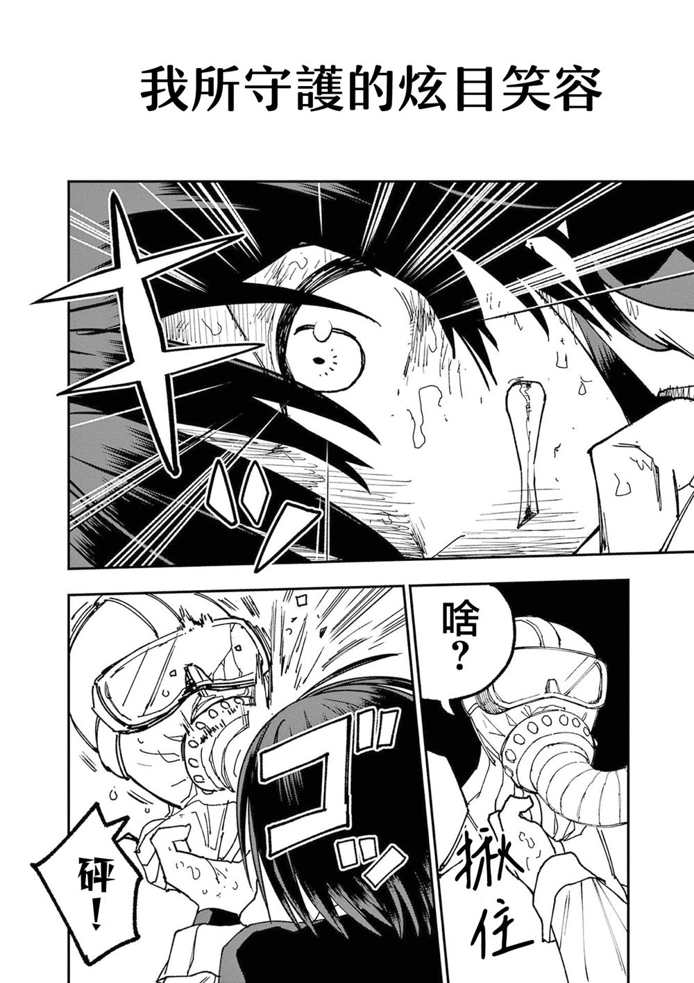 第7话7