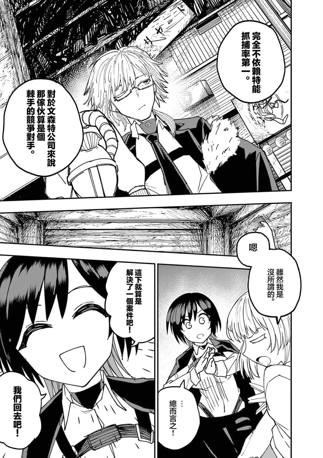第8话13