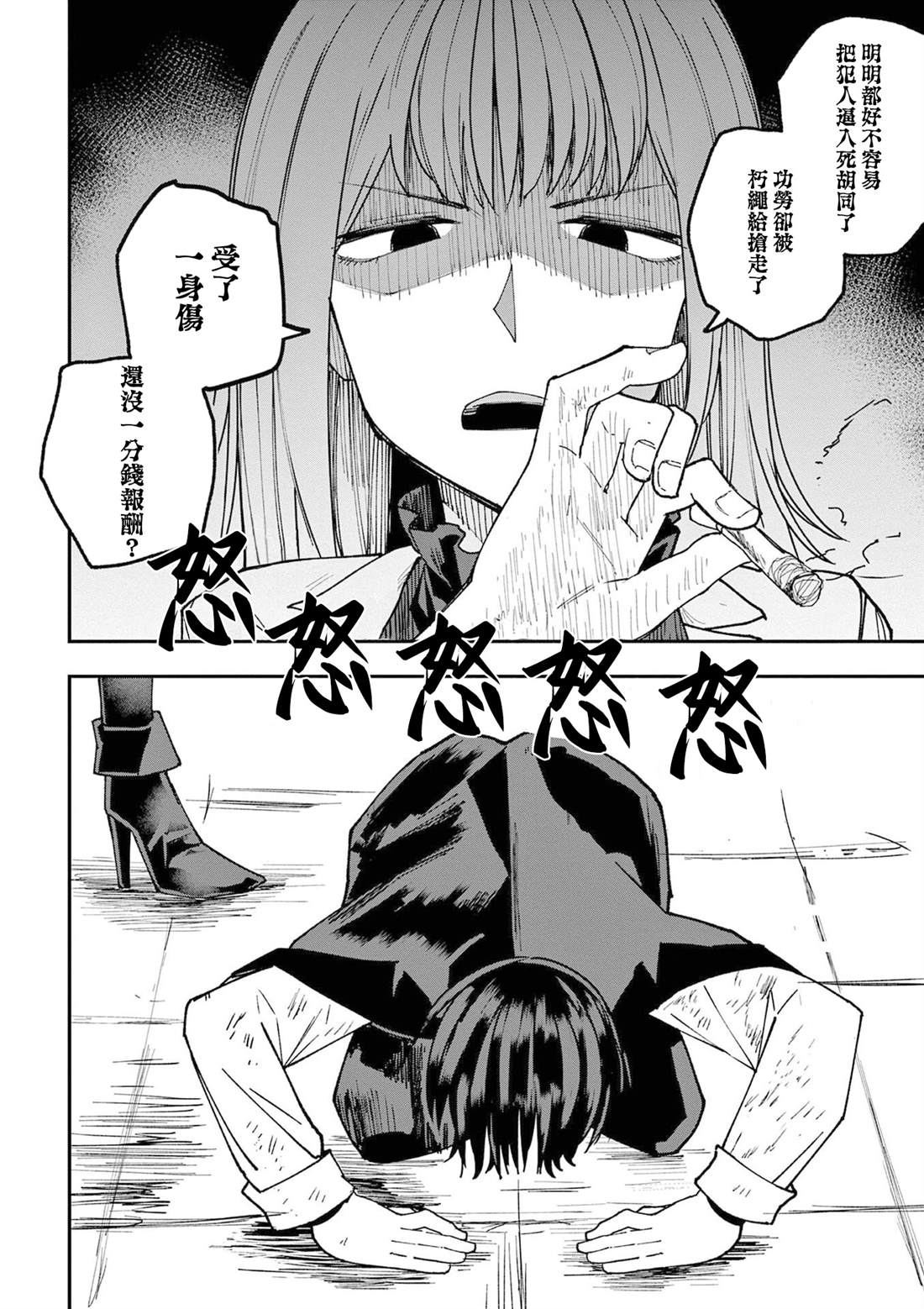 第8话14