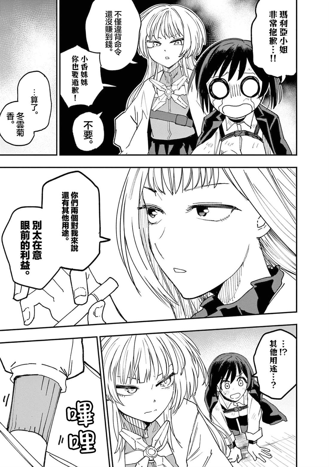 第8话15