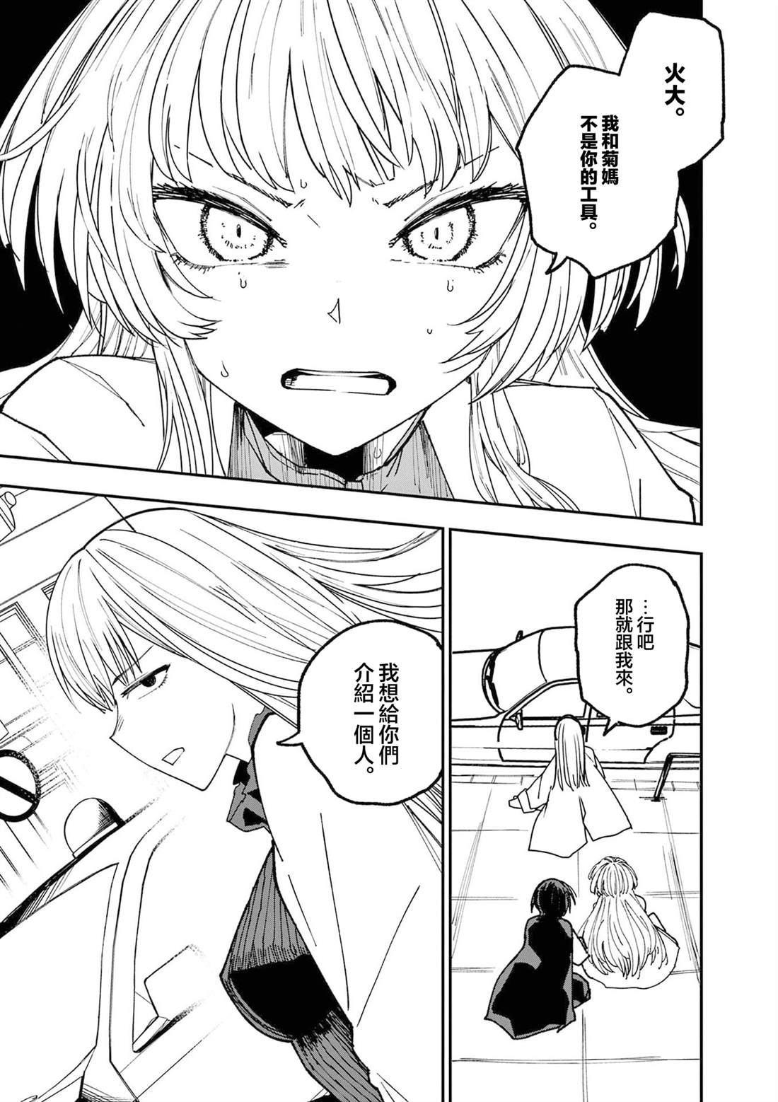 第8话17