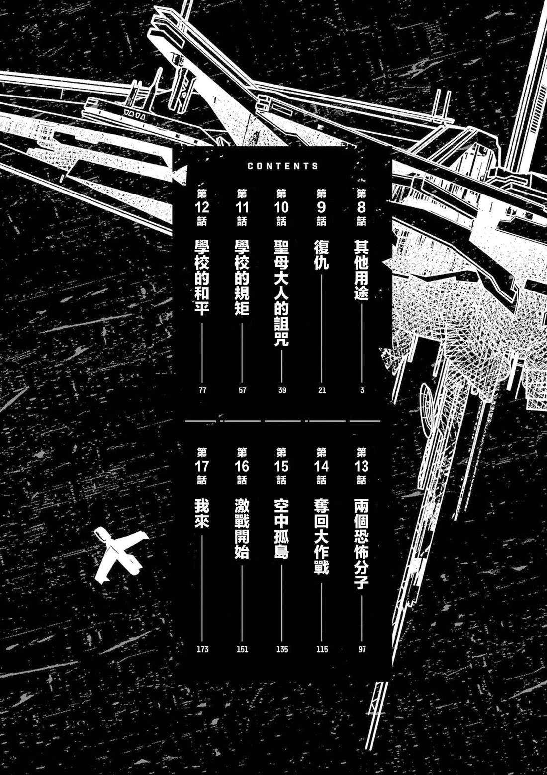 第8话2