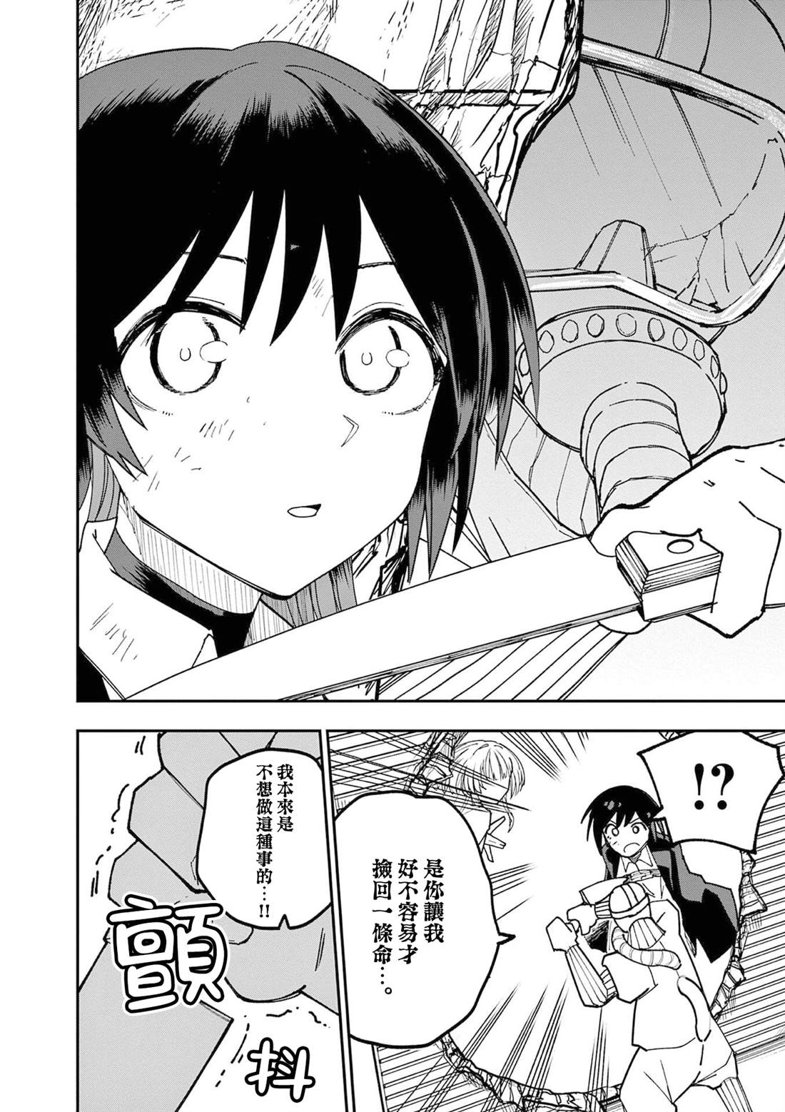 第8话4