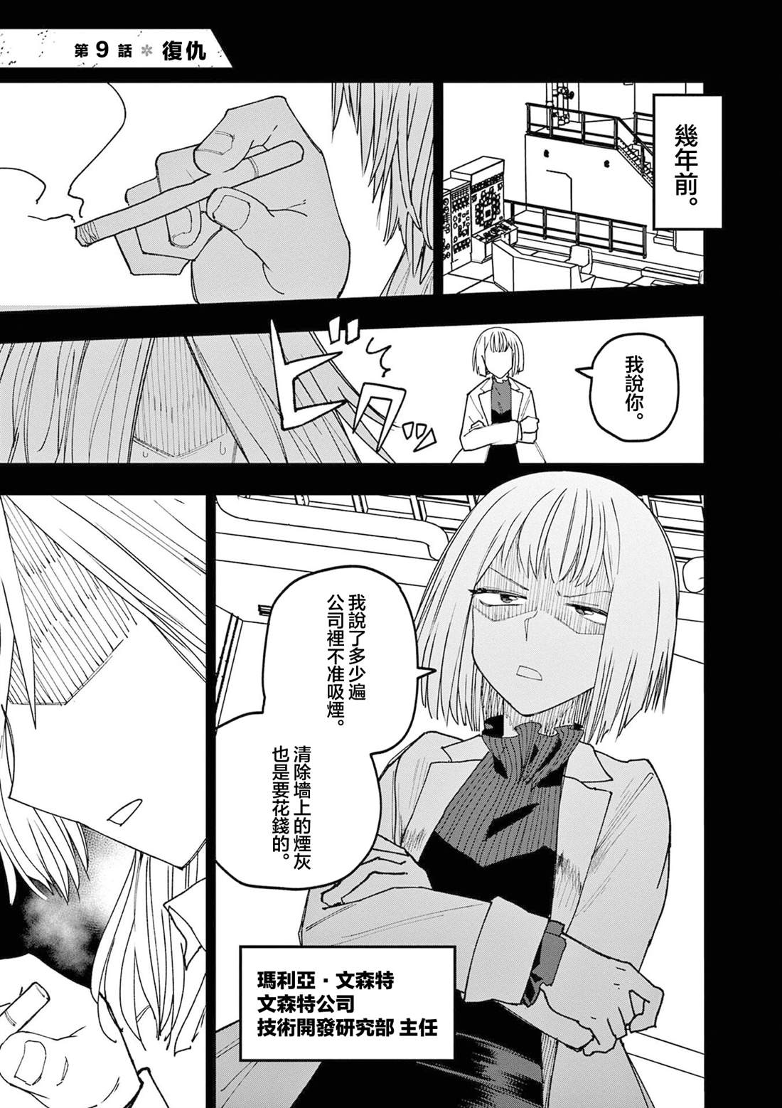 第9话0
