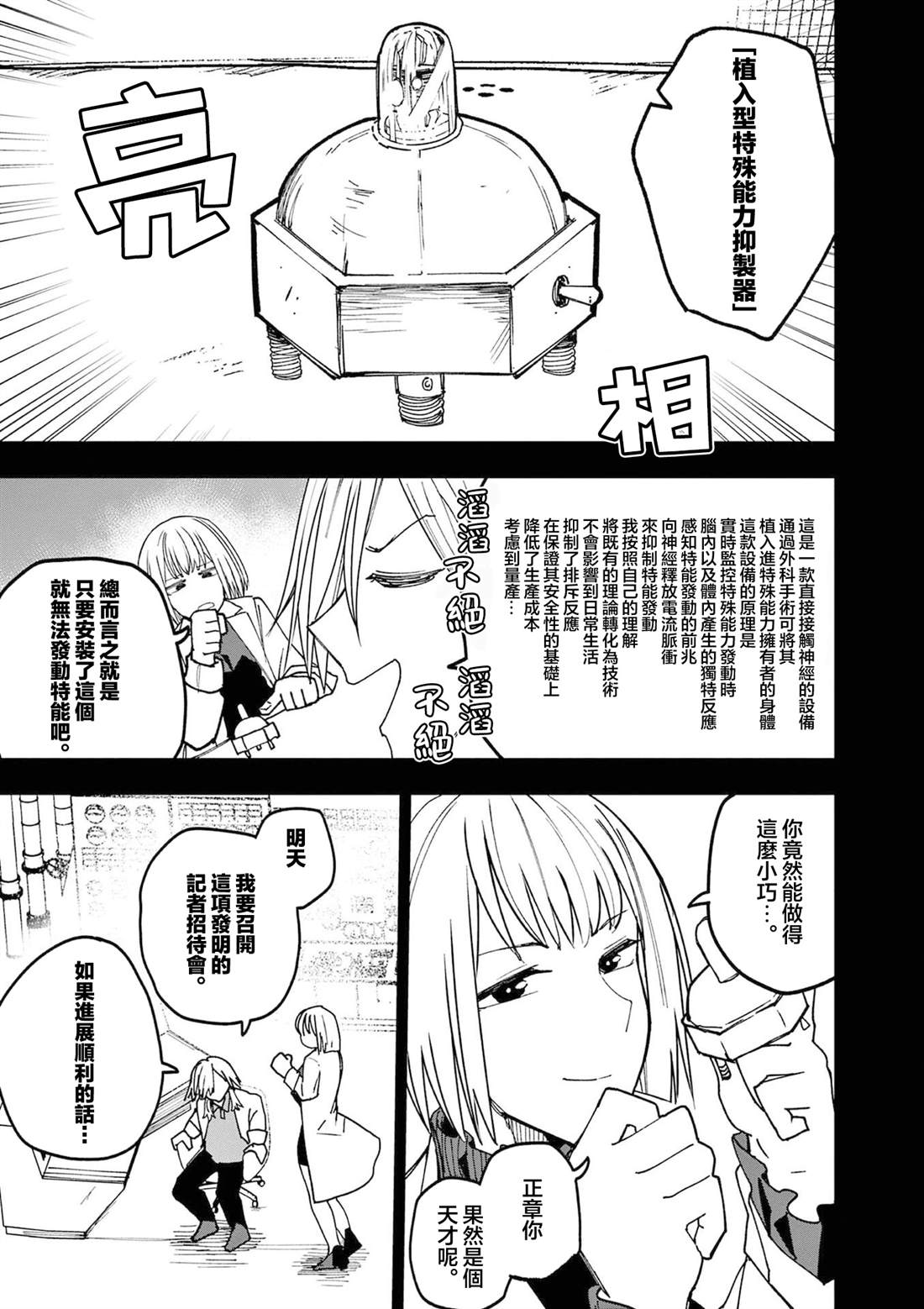 第9话2
