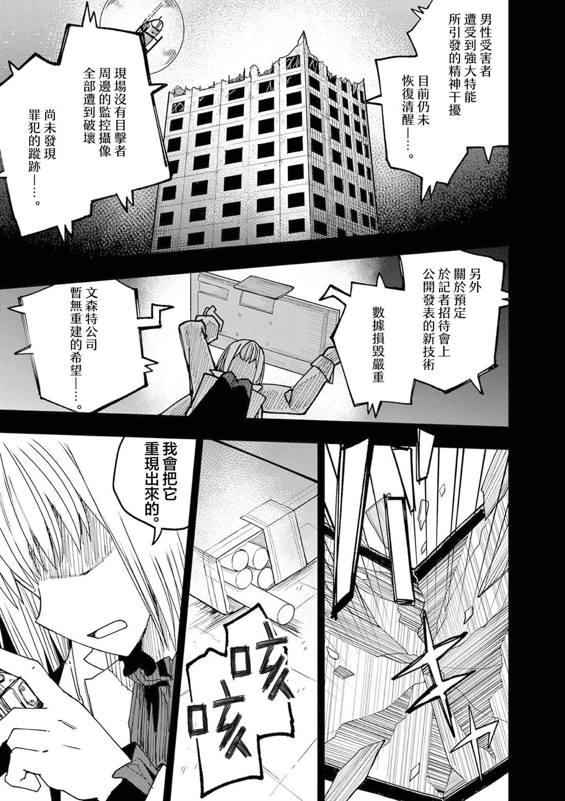 第9话6