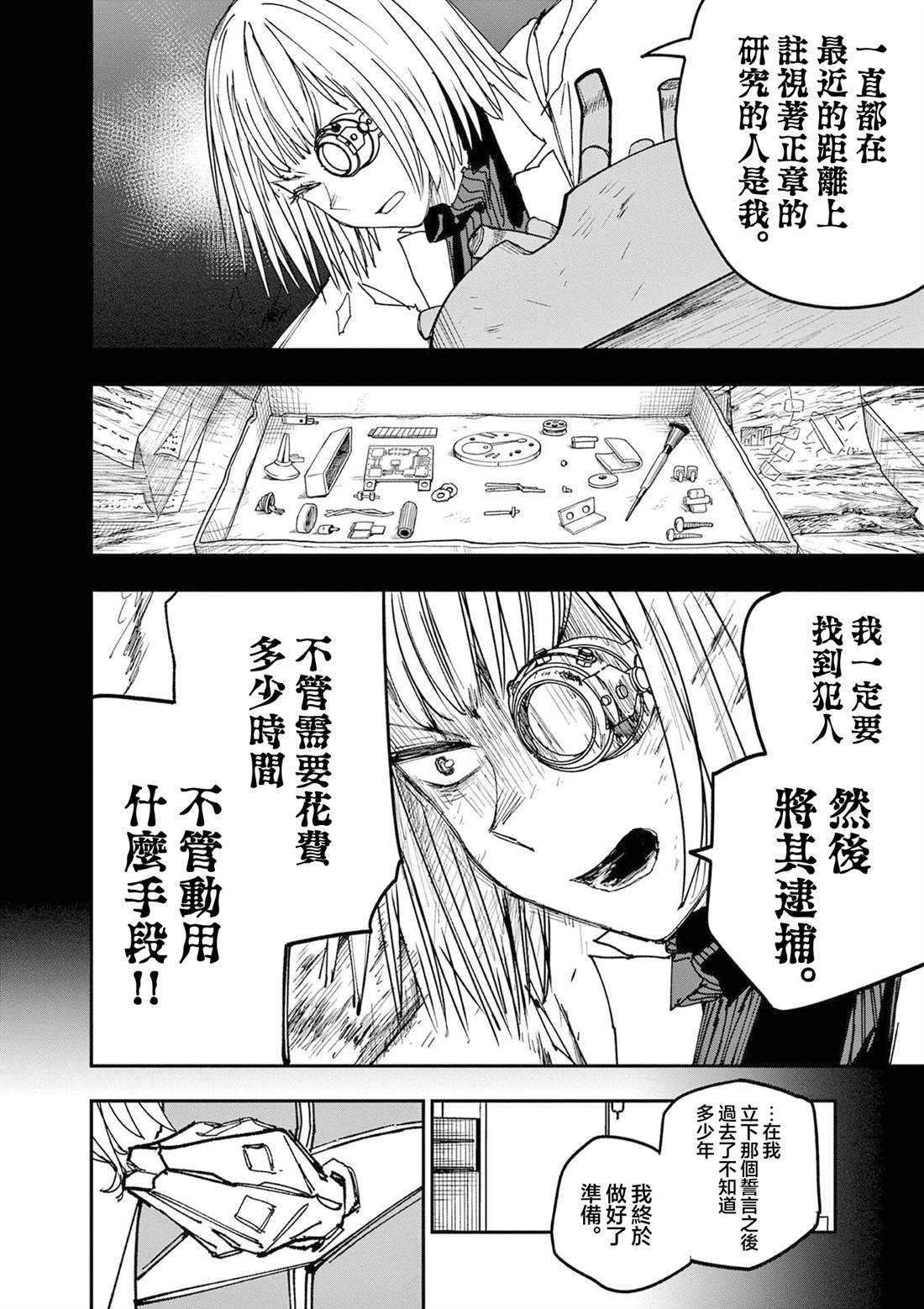 第9话7