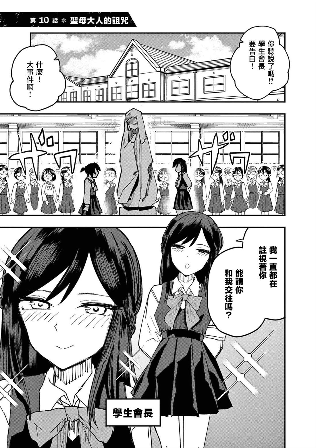 第10话0