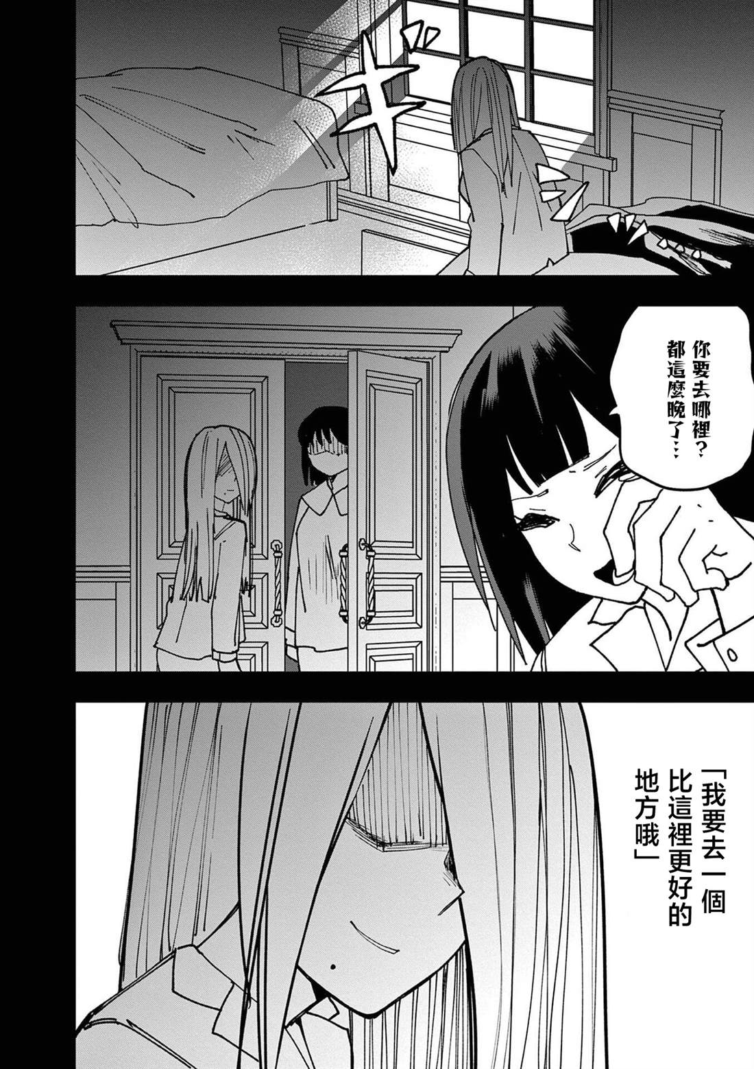 第10话13