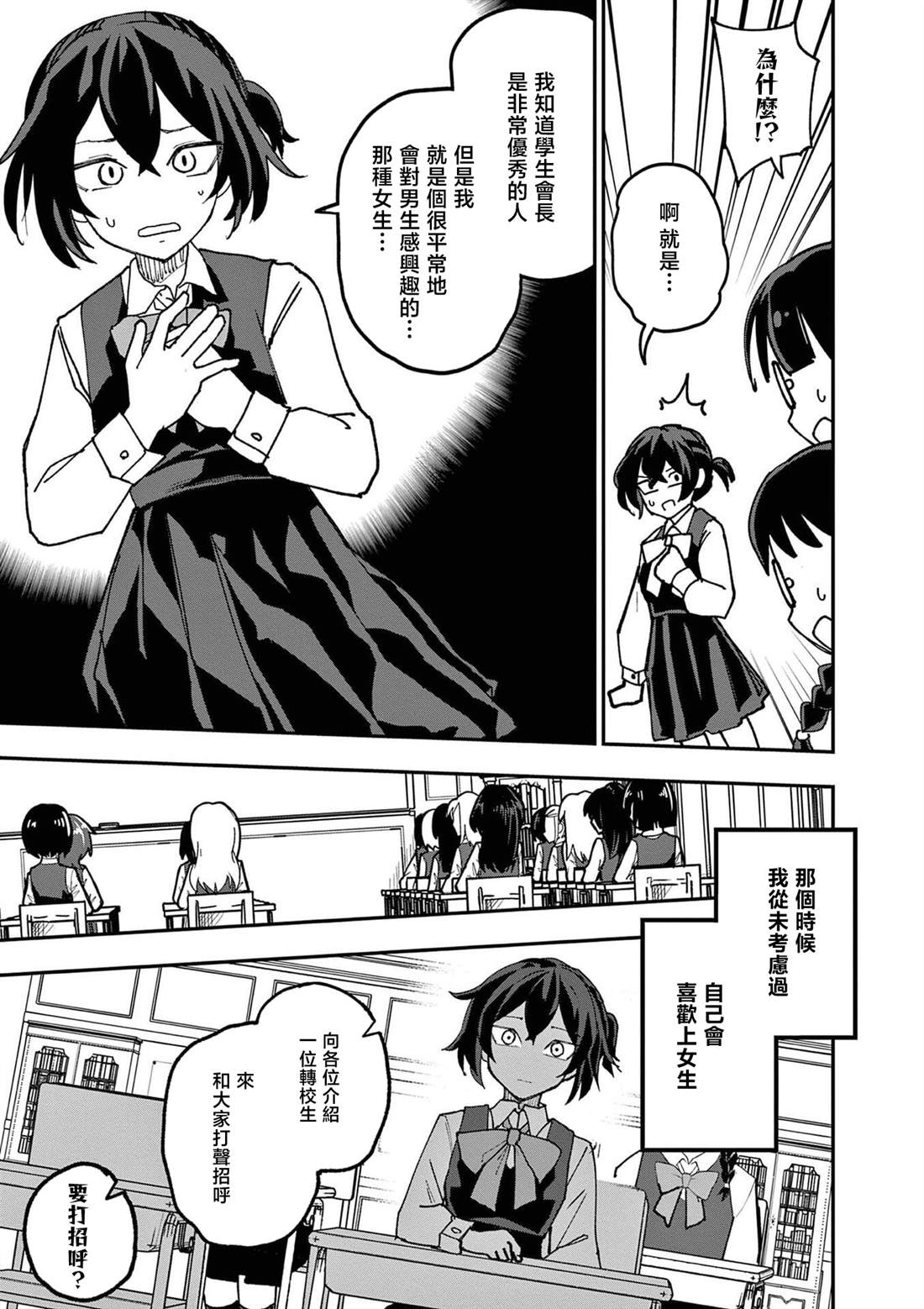 第10话2