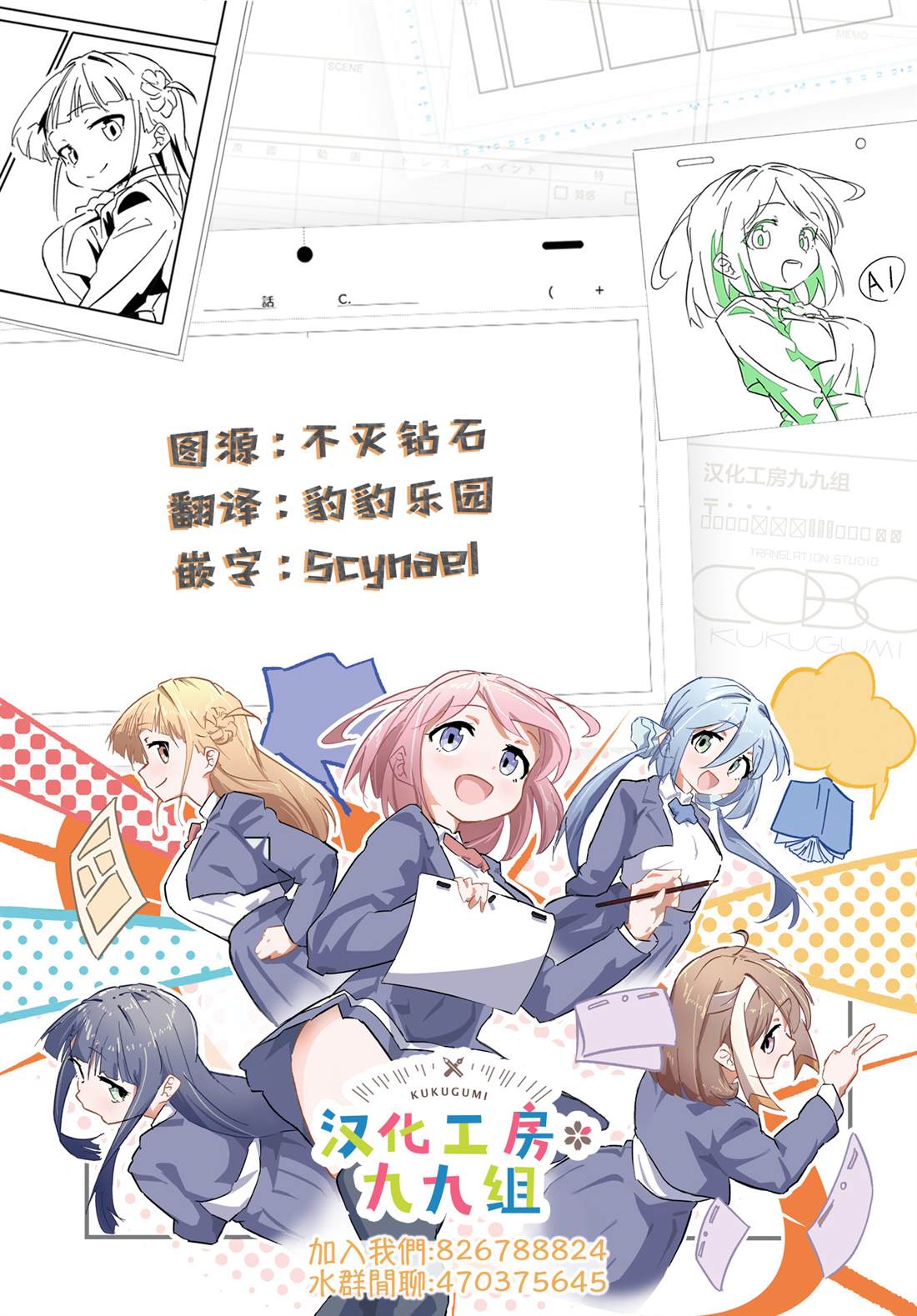 第11话20