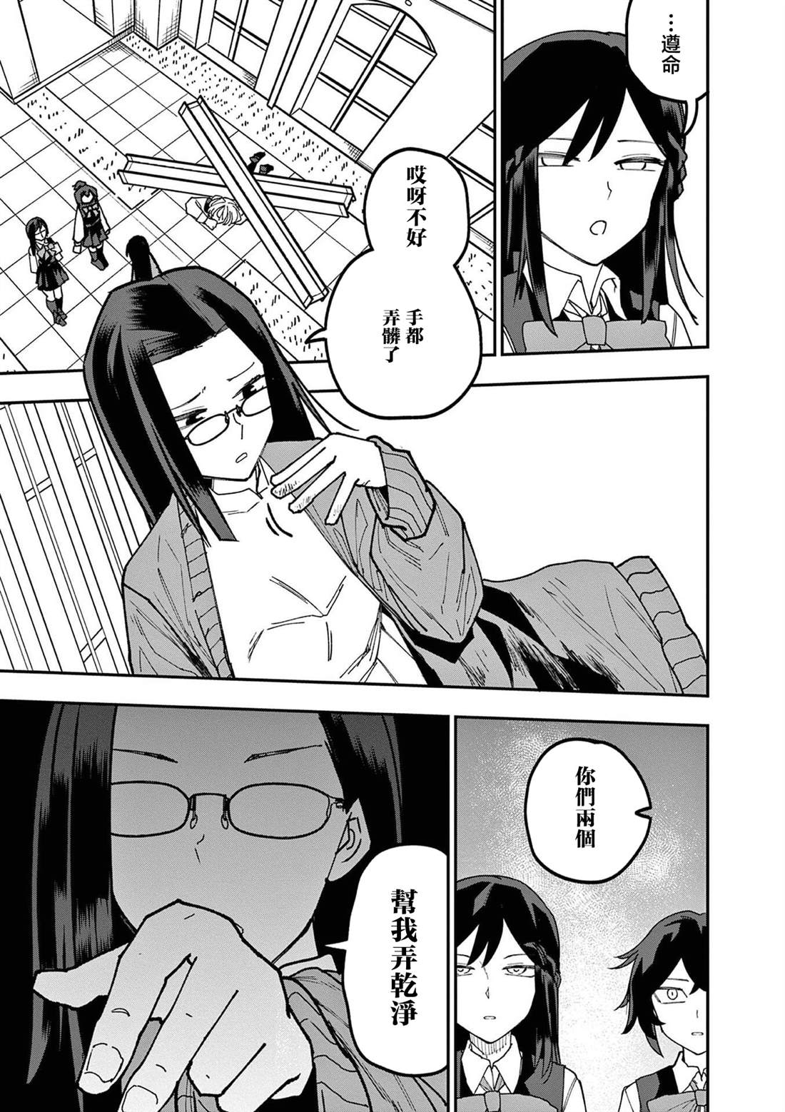 第11话6