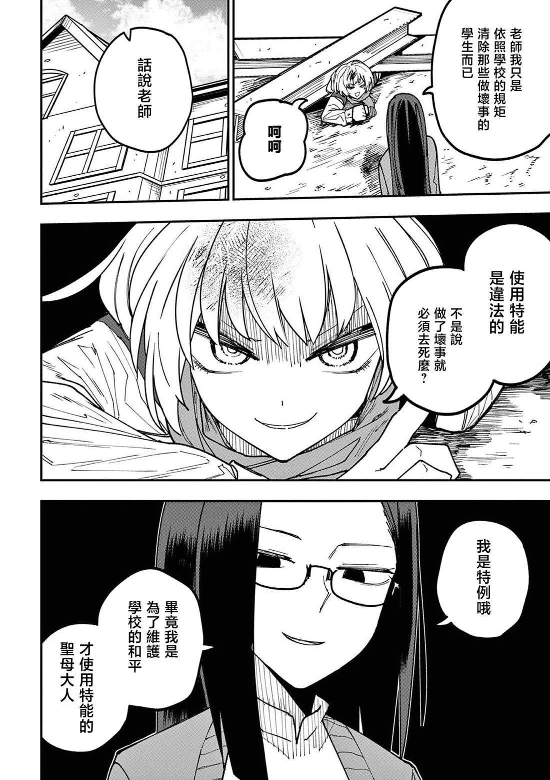 第11话9