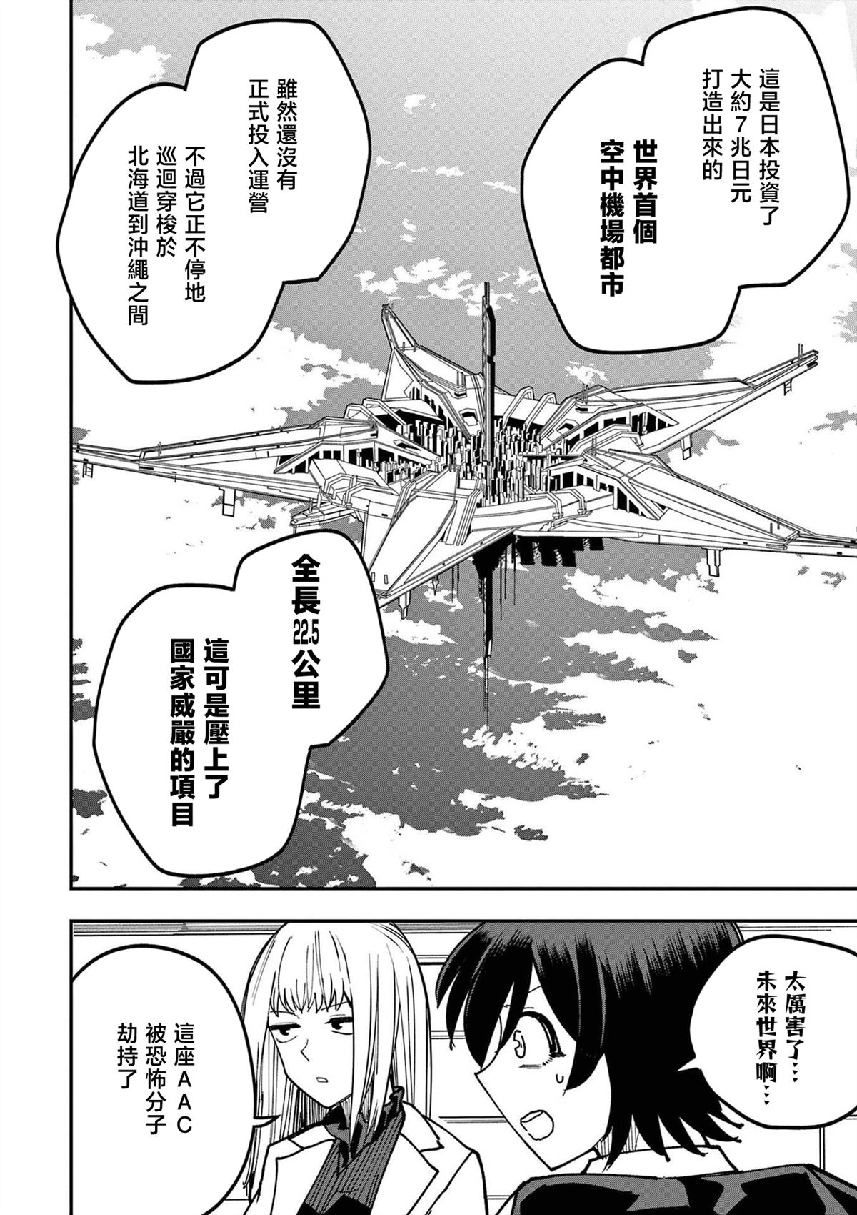 第13话12