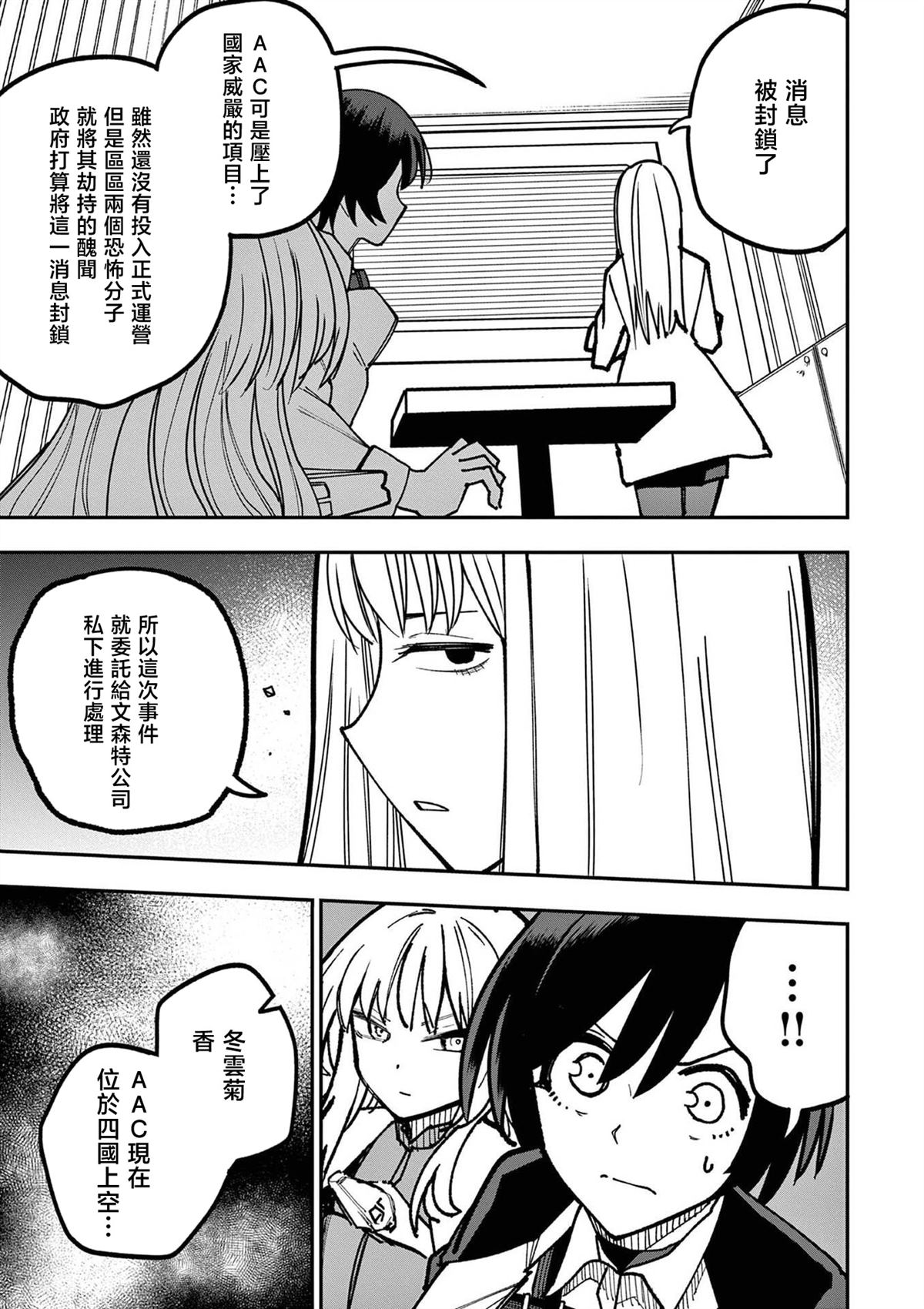 第13话15