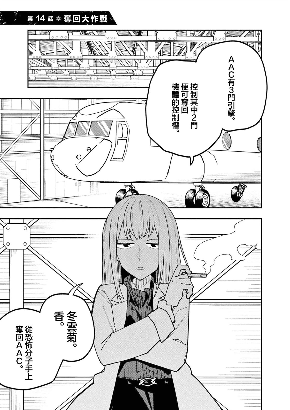 第14话0