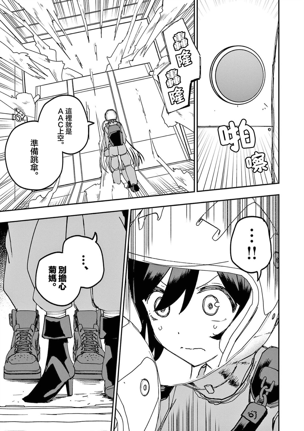 第14话10