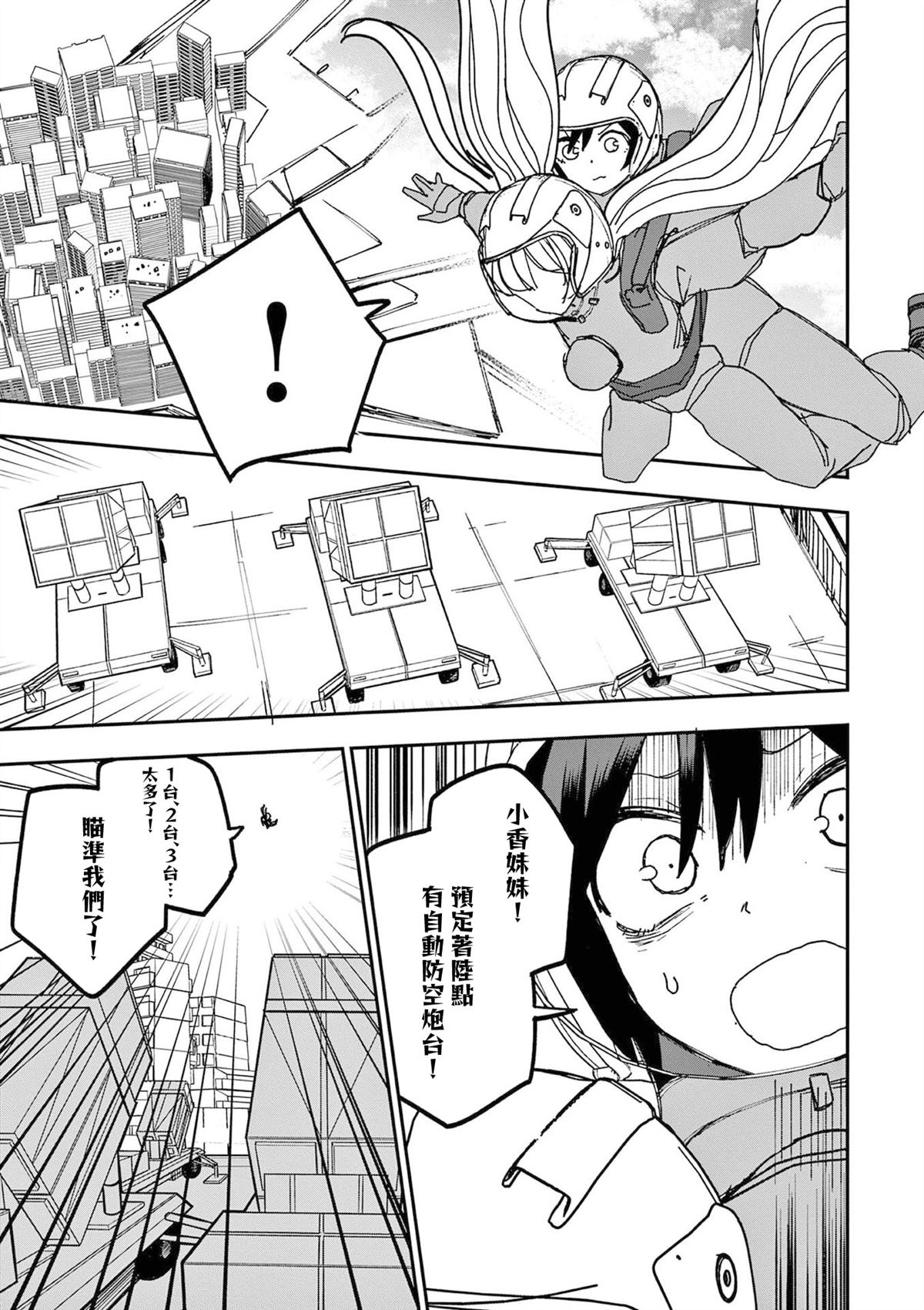 第14话12