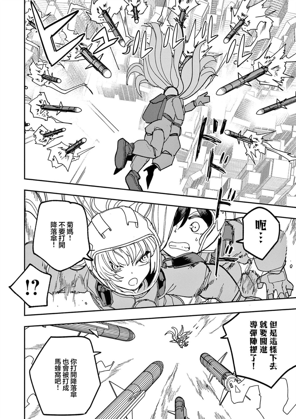 第14话13