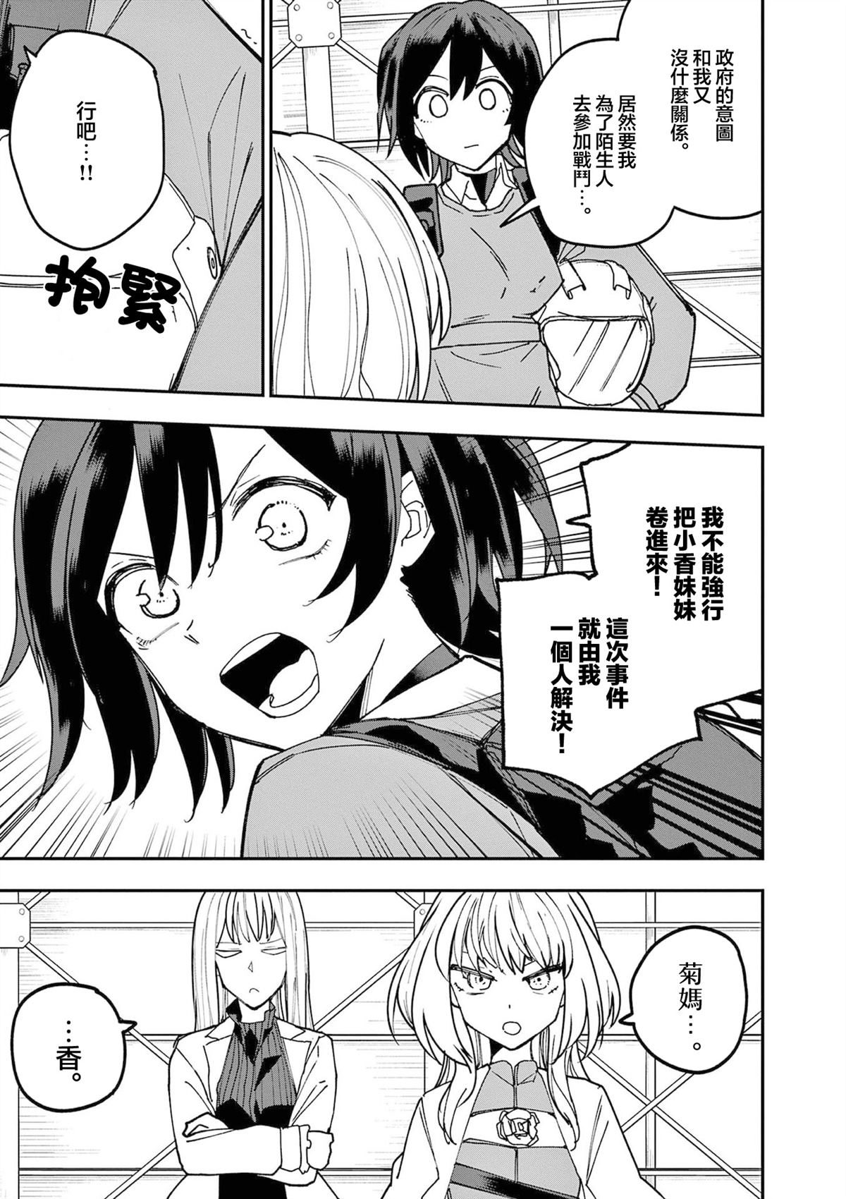 第14话2