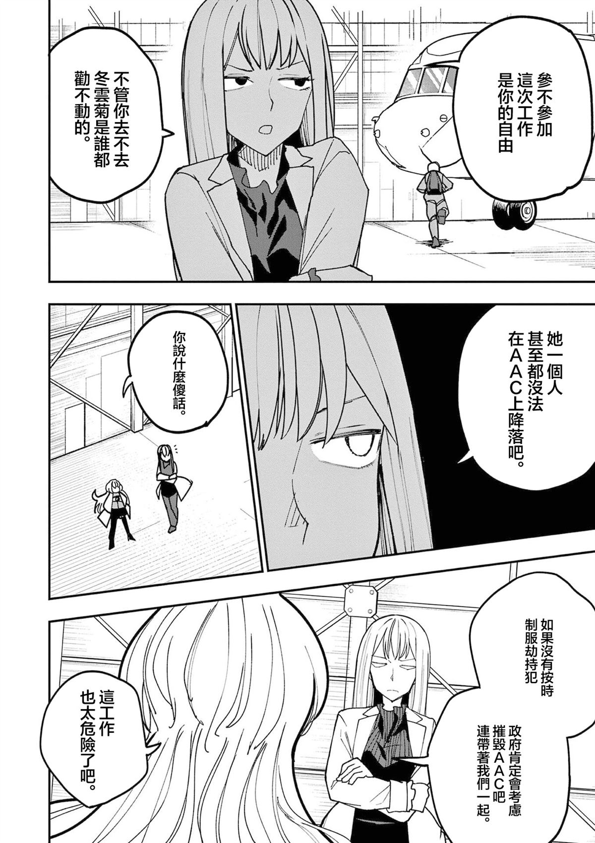 第14话3