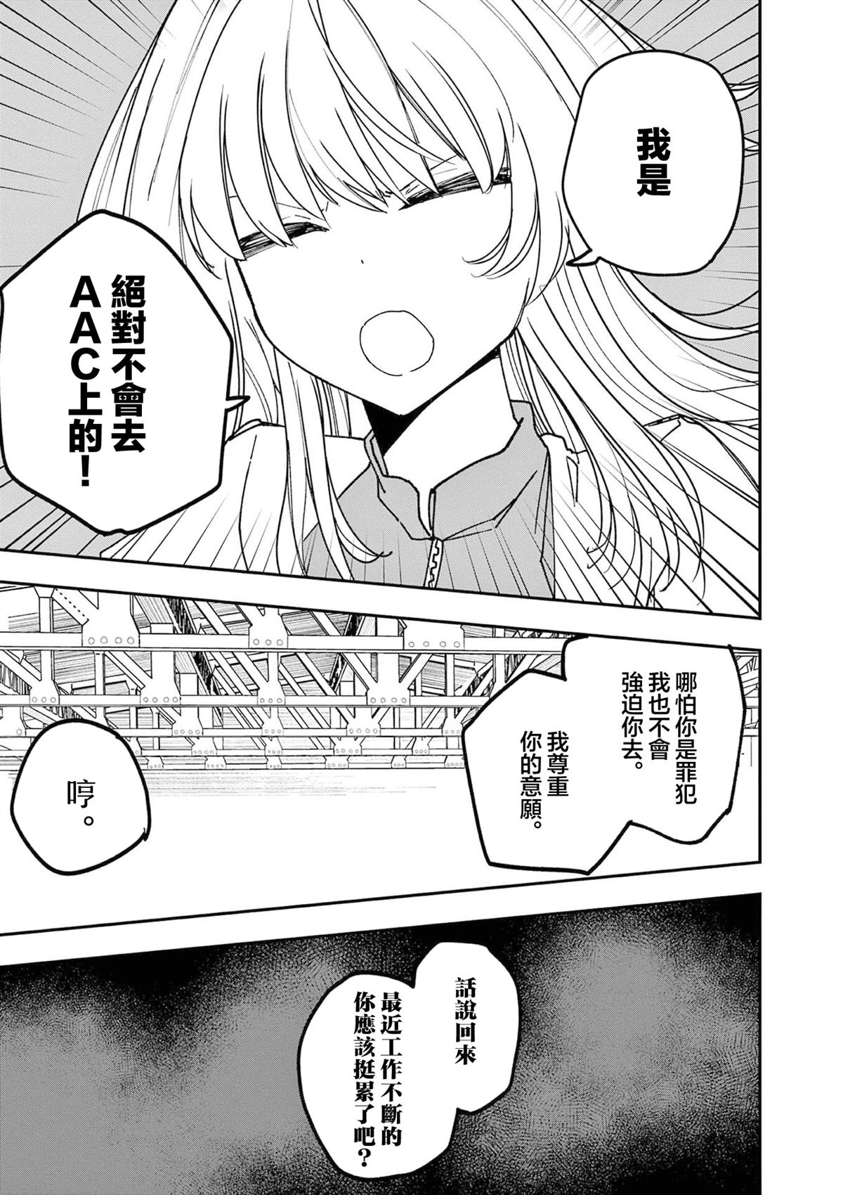 第14话4