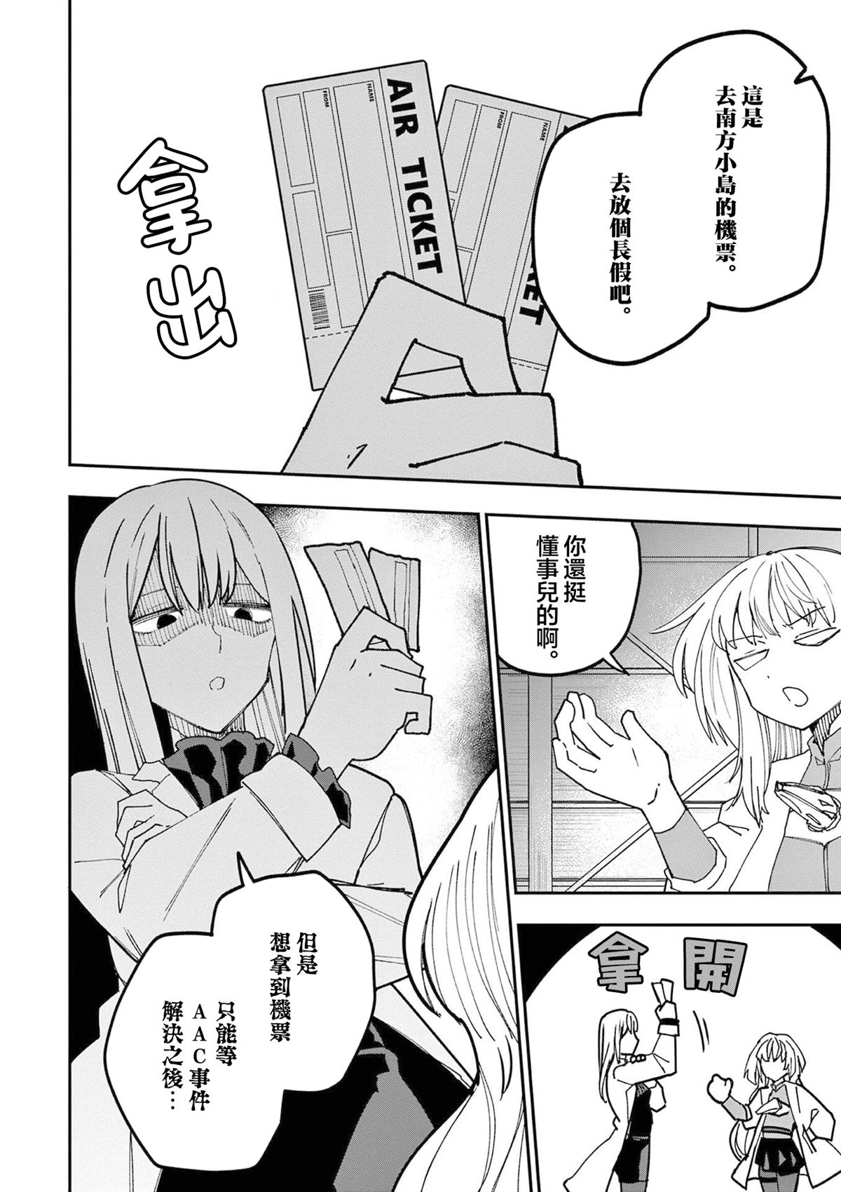 第14话5