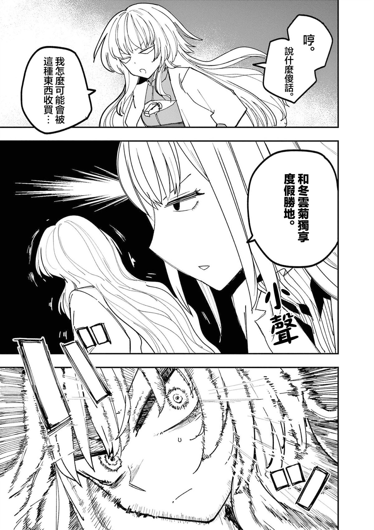 第14话6