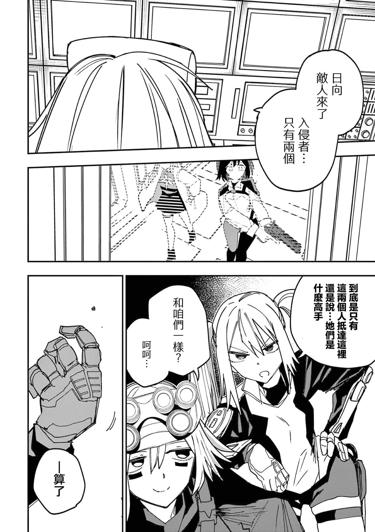 第15话11