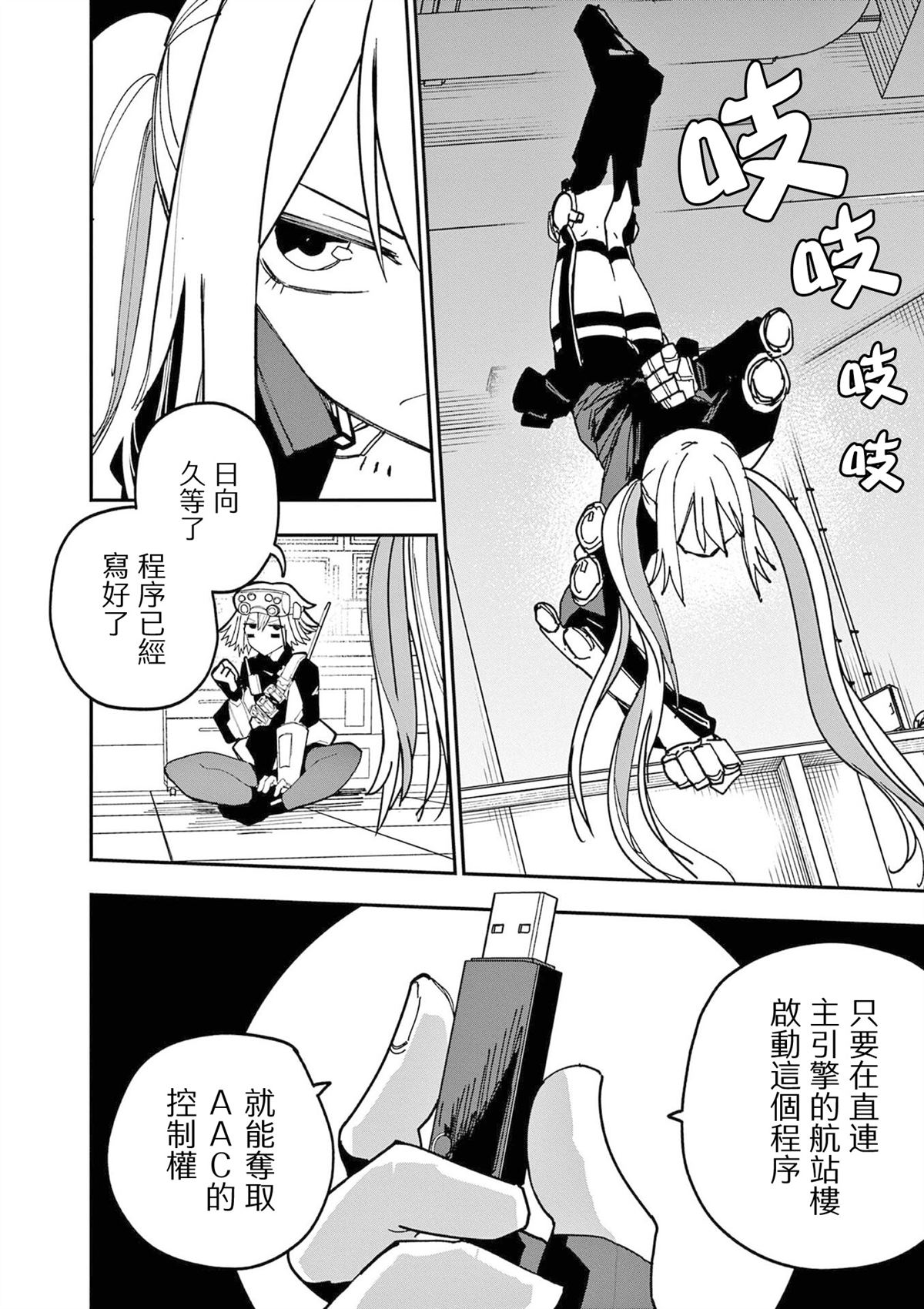 第15话9