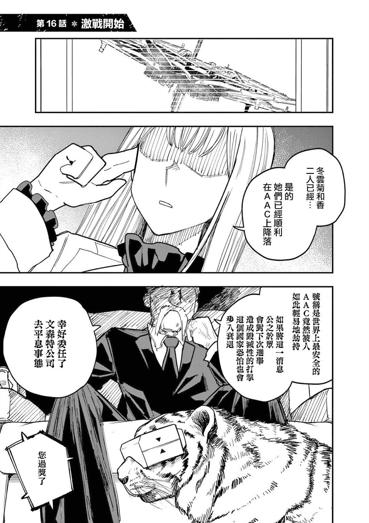 第16话0