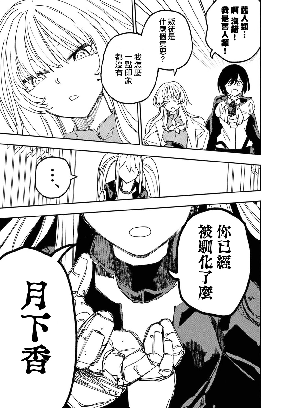 第16话10