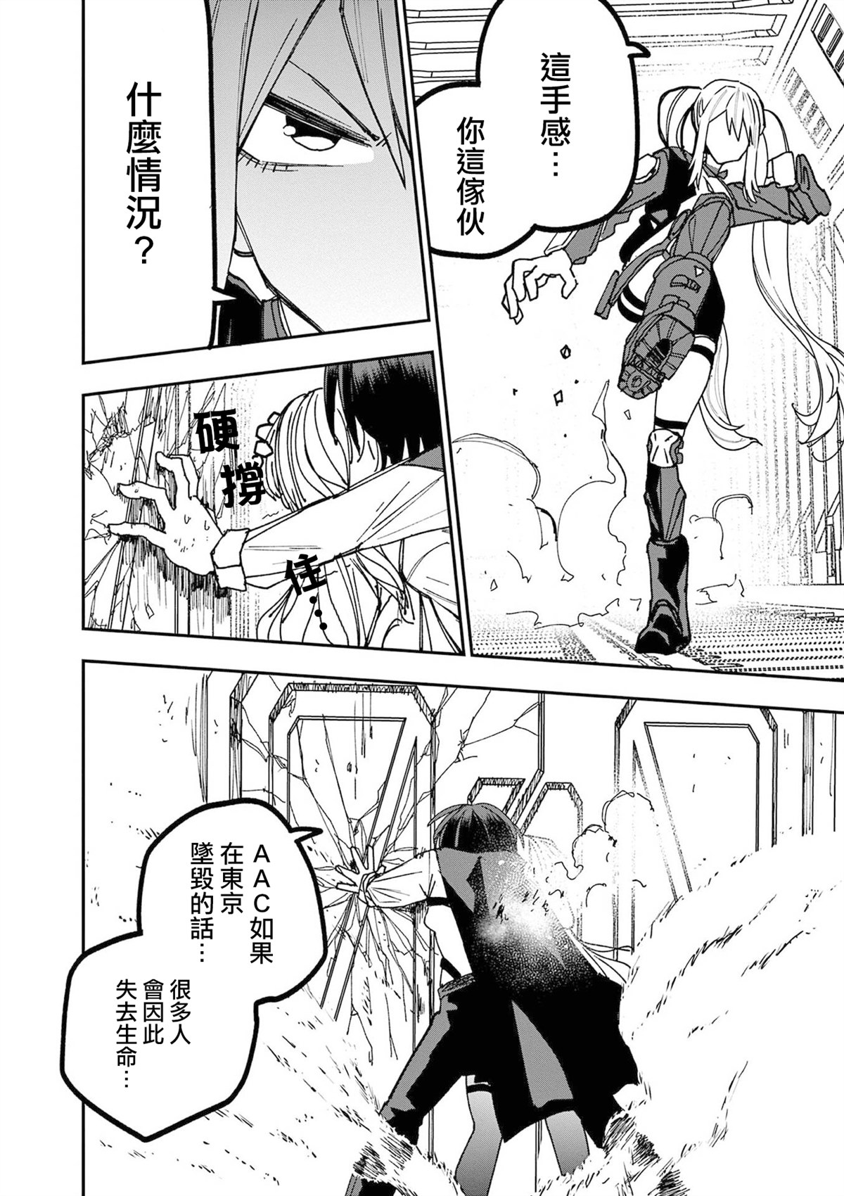 第16话12