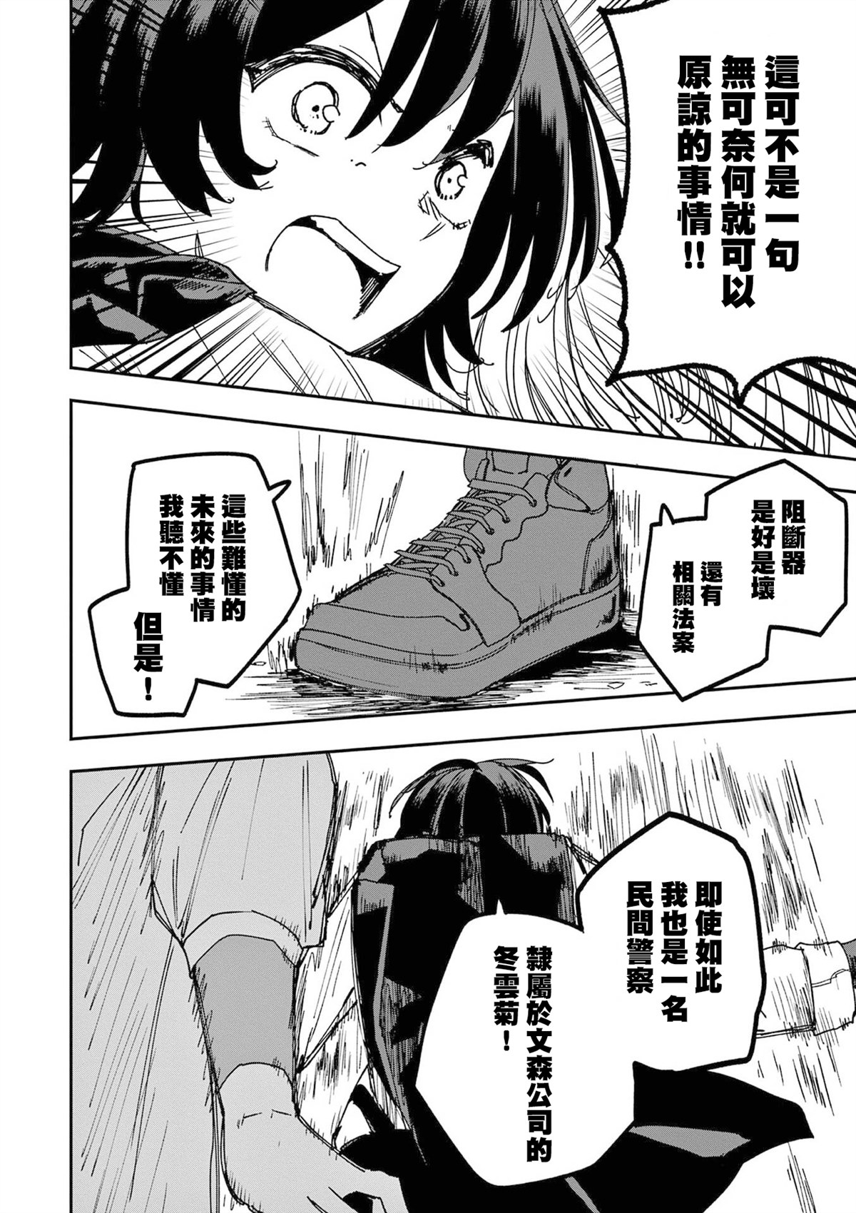 第16话14
