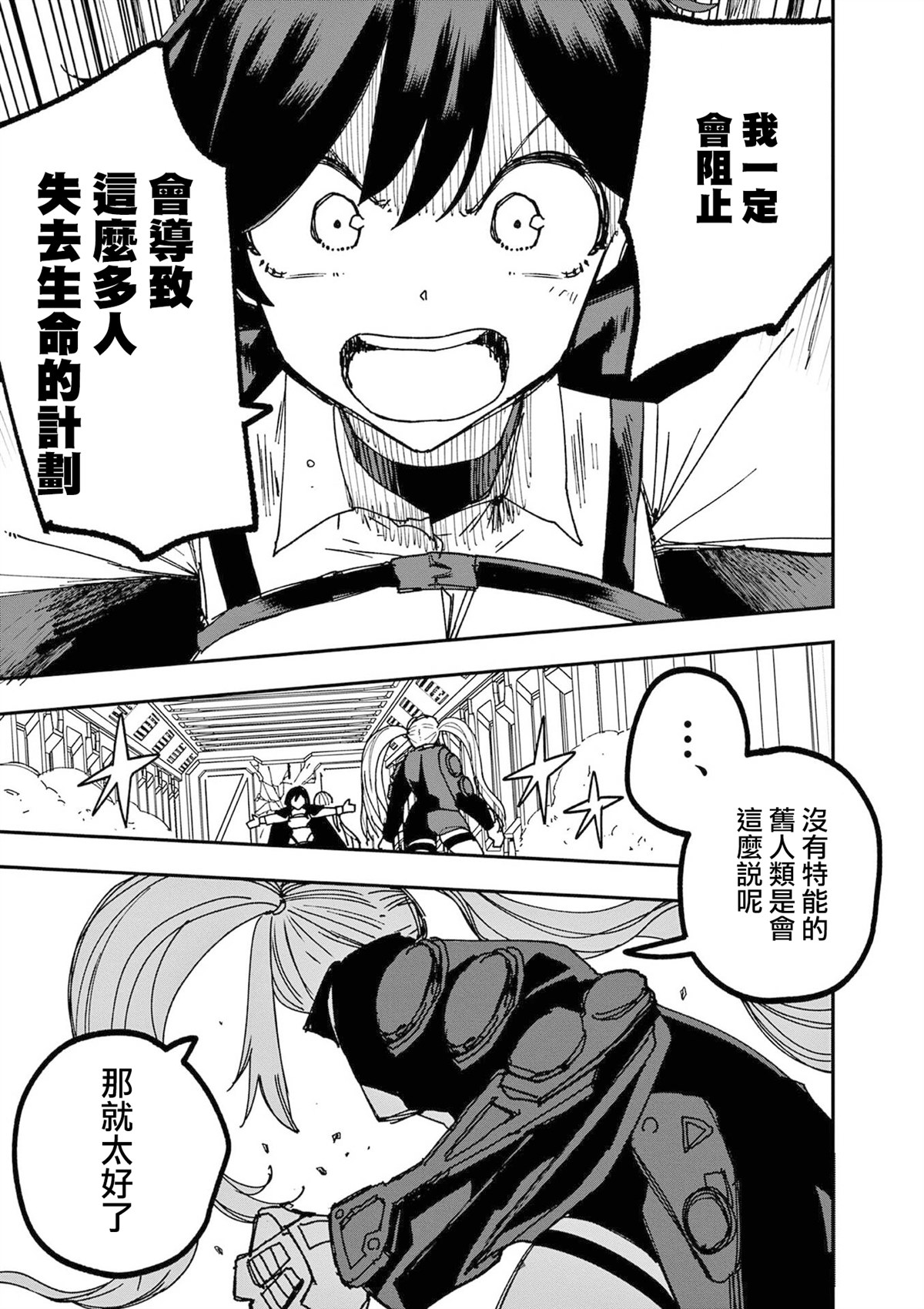 第16话15