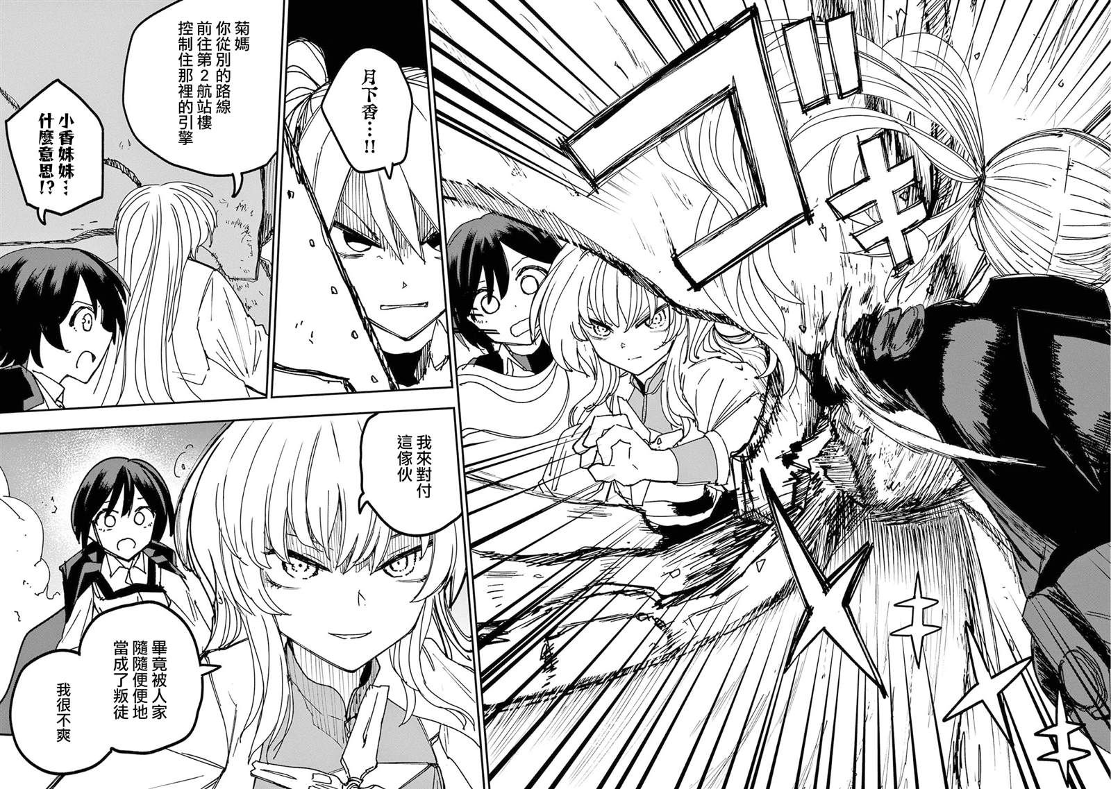 第16话18