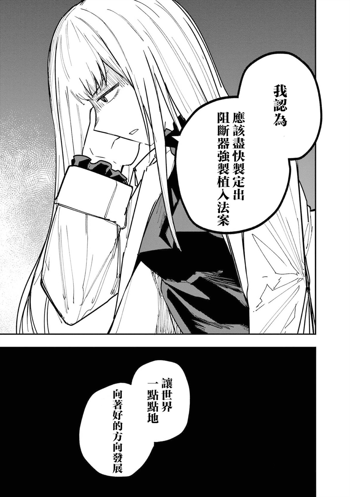 第16话2