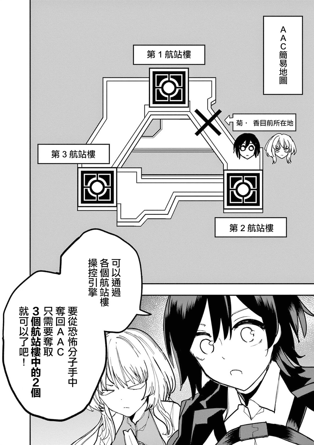 第16话3